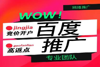 开户推广费用对比分析